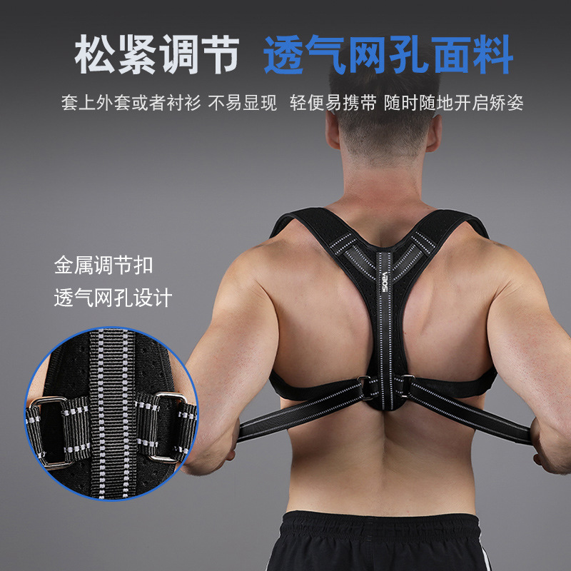 남녀공용 자세 교정기, 통기성 좋은 어깨 지지대, 등받 - Posture Pole Corrector 리뷰 및 가격
