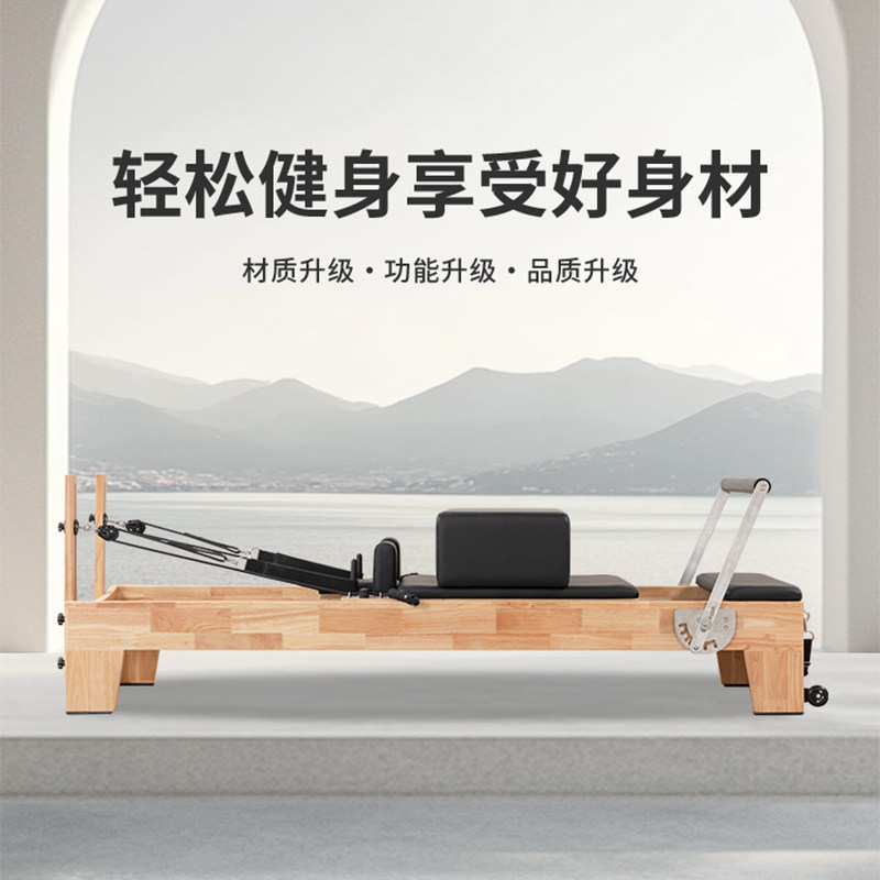 필라테스 라지 코어 베드 5종 세트, 가정용 원목 요가 - Pilates Yoga Same 리뷰 및 가격